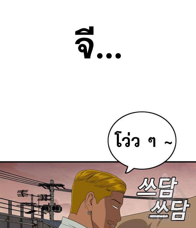 Bad Guy คุณหนูตระกูลมาเฟีย-155