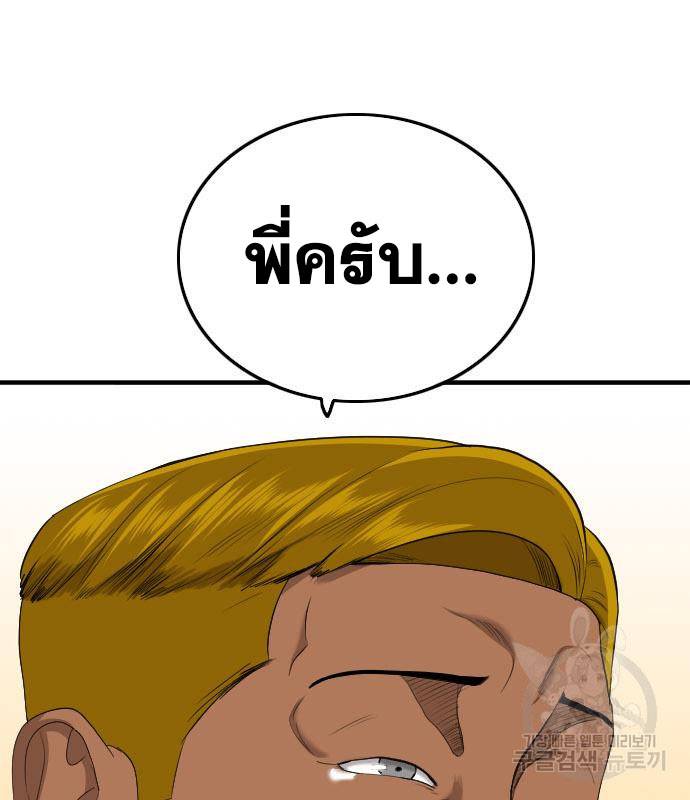 Bad Guy คุณหนูตระกูลมาเฟีย-155