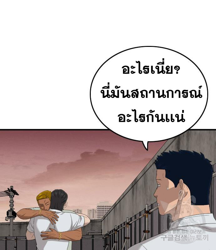 Bad Guy คุณหนูตระกูลมาเฟีย-155