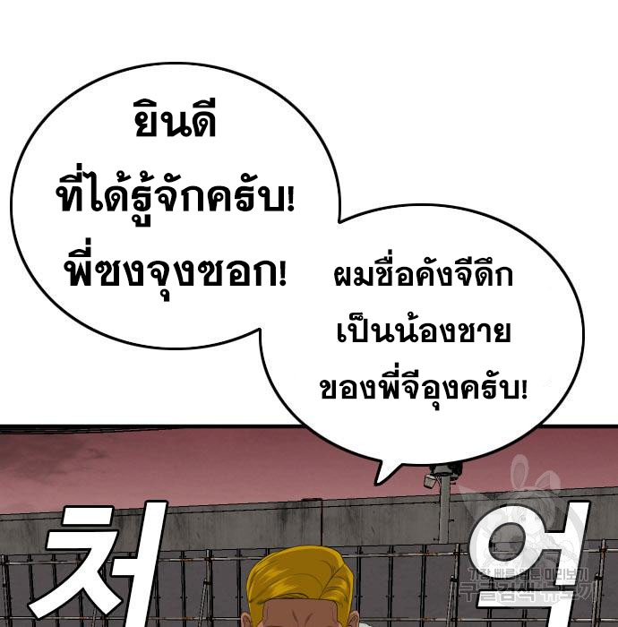 Bad Guy คุณหนูตระกูลมาเฟีย-155