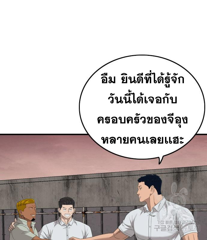 Bad Guy คุณหนูตระกูลมาเฟีย-155