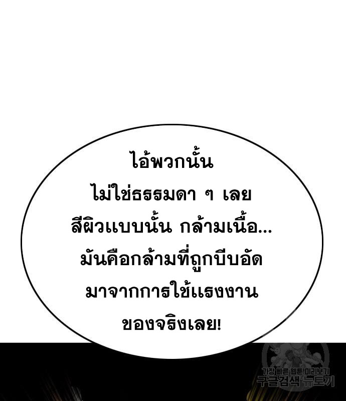 Bad Guy คุณหนูตระกูลมาเฟีย-155