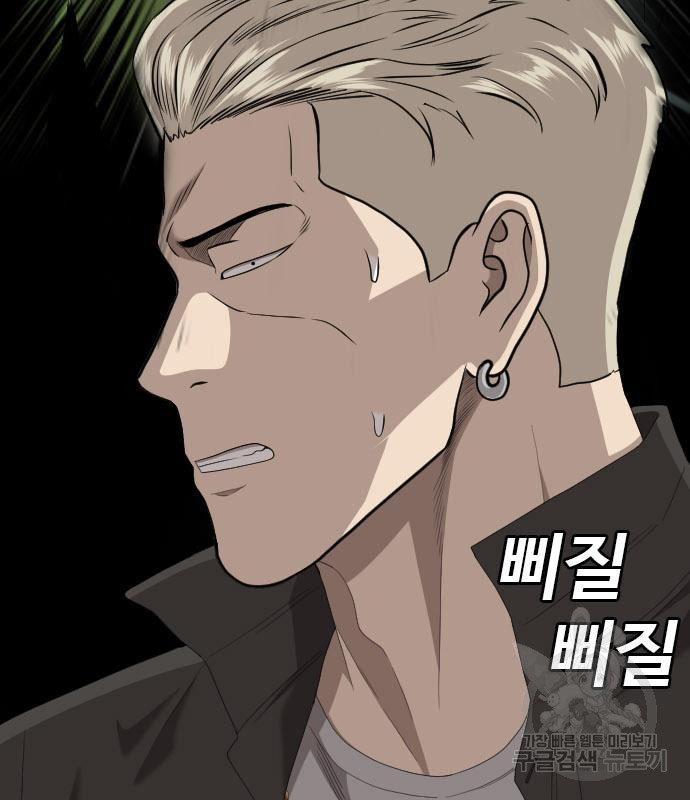 Bad Guy คุณหนูตระกูลมาเฟีย-155