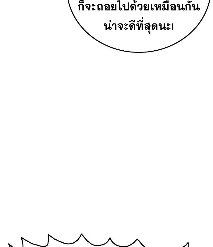 Bad Guy คุณหนูตระกูลมาเฟีย-155