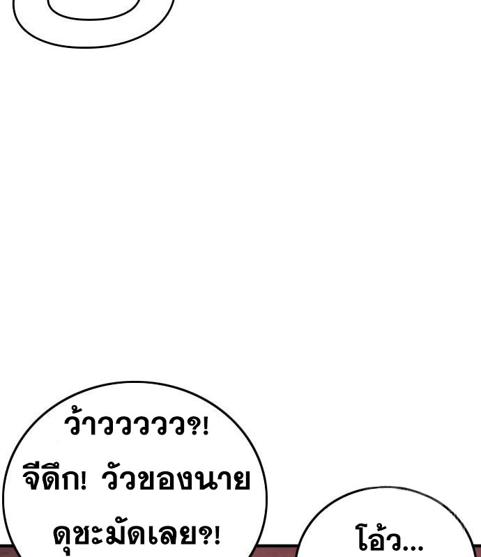 Bad Guy คุณหนูตระกูลมาเฟีย-155