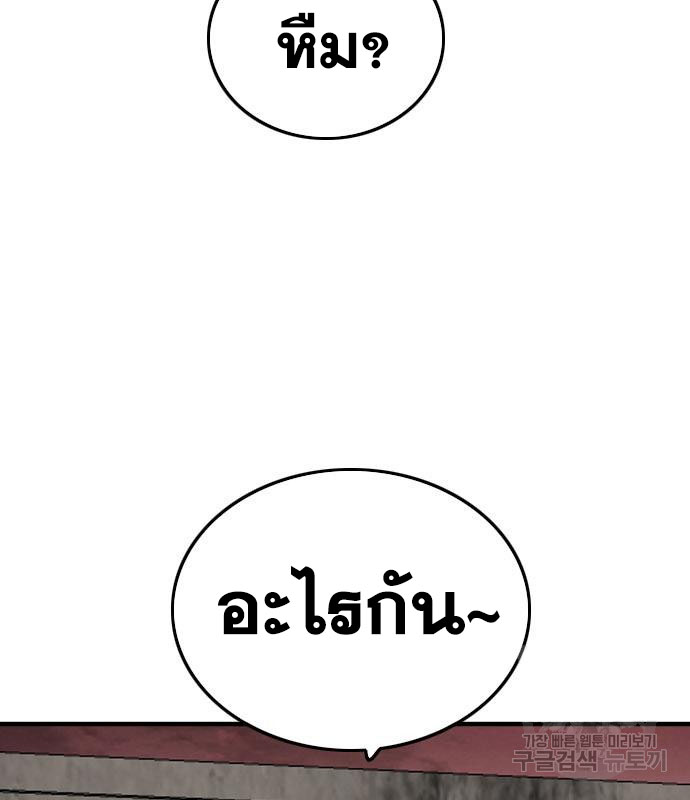 Bad Guy คุณหนูตระกูลมาเฟีย-155