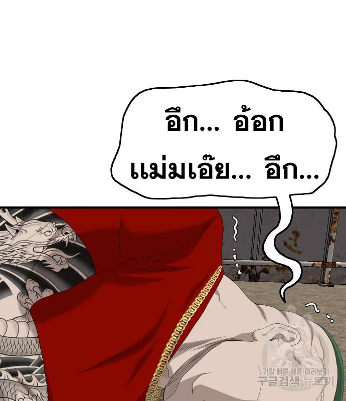 Bad Guy คุณหนูตระกูลมาเฟีย-155