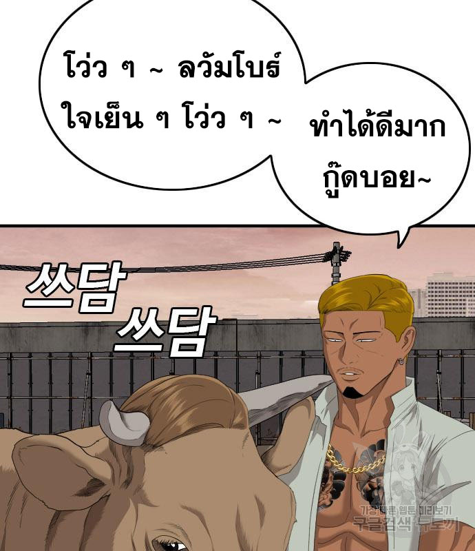 Bad Guy คุณหนูตระกูลมาเฟีย-155