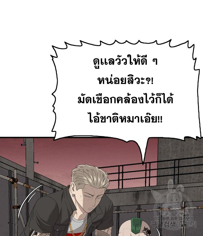 Bad Guy คุณหนูตระกูลมาเฟีย-155