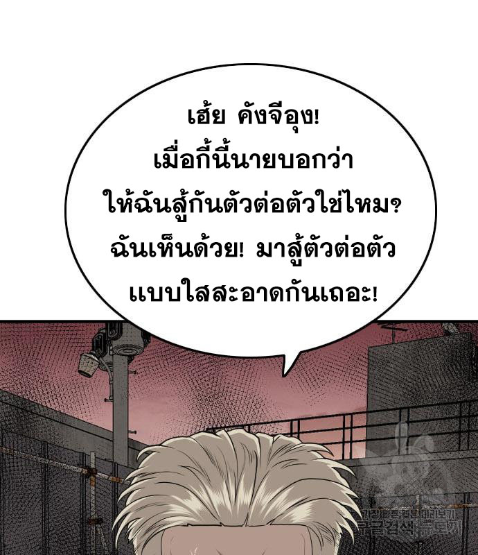 Bad Guy คุณหนูตระกูลมาเฟีย-155