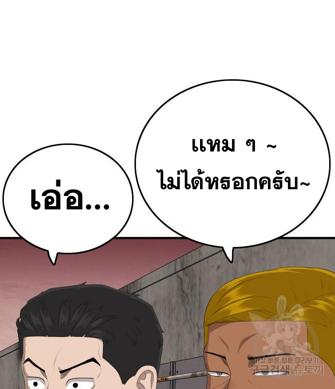 Bad Guy คุณหนูตระกูลมาเฟีย-155