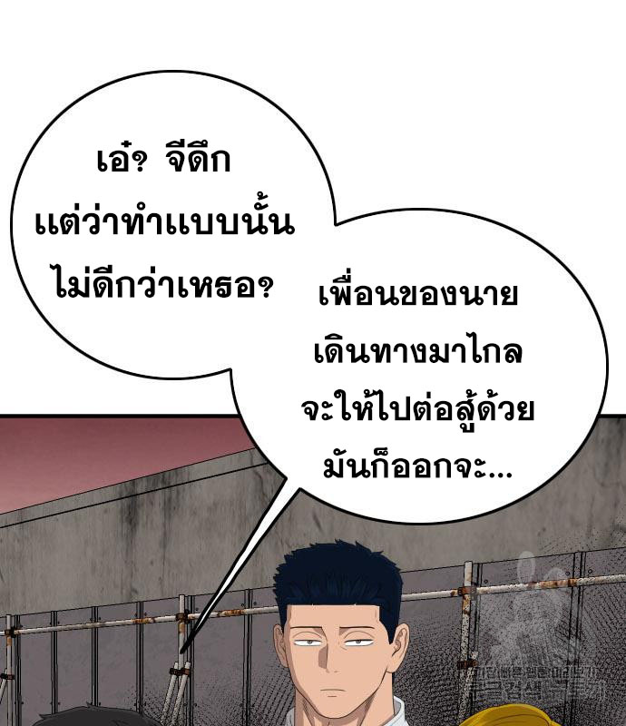 Bad Guy คุณหนูตระกูลมาเฟีย-155