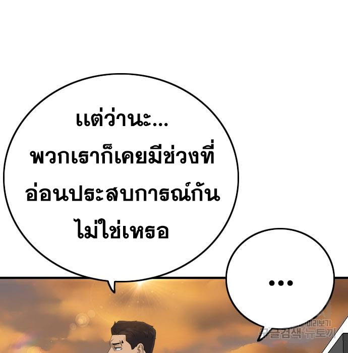 Bad Guy คุณหนูตระกูลมาเฟีย-155