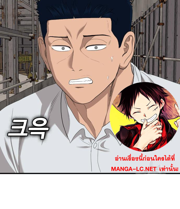 Bad Guy คุณหนูตระกูลมาเฟีย-155