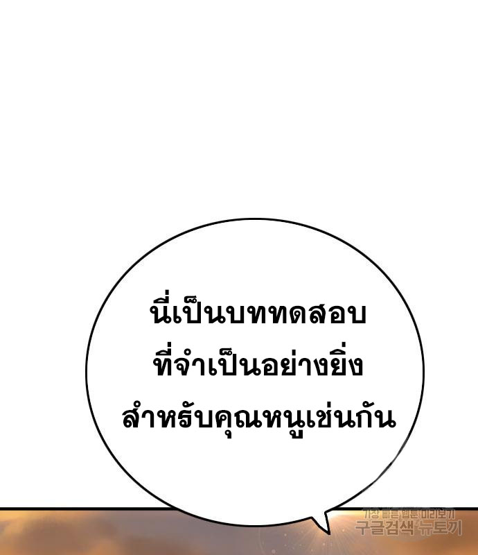 Bad Guy คุณหนูตระกูลมาเฟีย-155