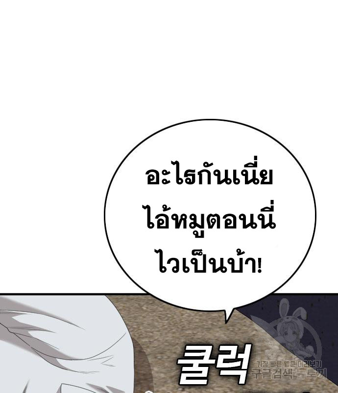 Bad Guy คุณหนูตระกูลมาเฟีย-155