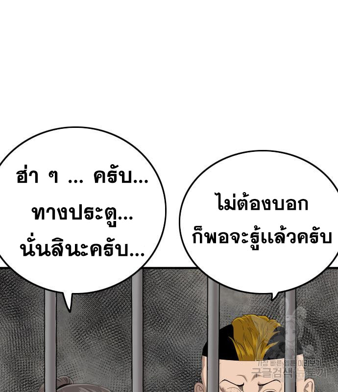 Bad Guy คุณหนูตระกูลมาเฟีย-155