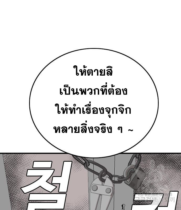 Bad Guy คุณหนูตระกูลมาเฟีย-155