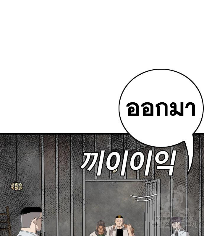 Bad Guy คุณหนูตระกูลมาเฟีย-155