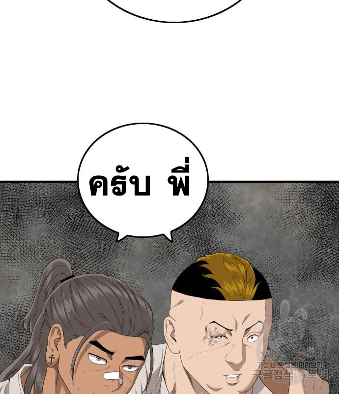 Bad Guy คุณหนูตระกูลมาเฟีย-155