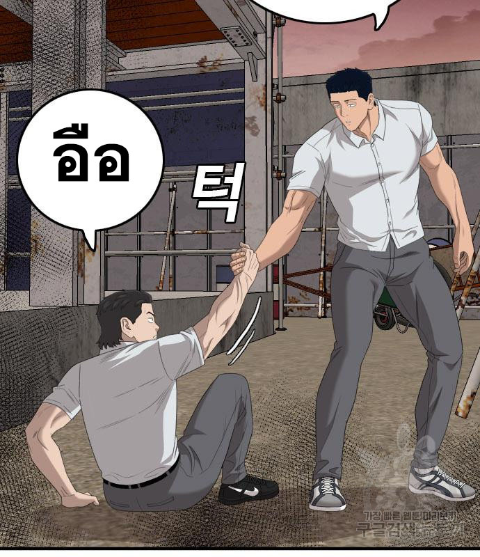 Bad Guy คุณหนูตระกูลมาเฟีย-155