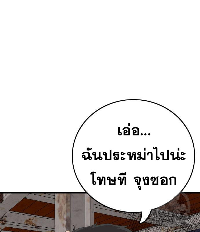 Bad Guy คุณหนูตระกูลมาเฟีย-155