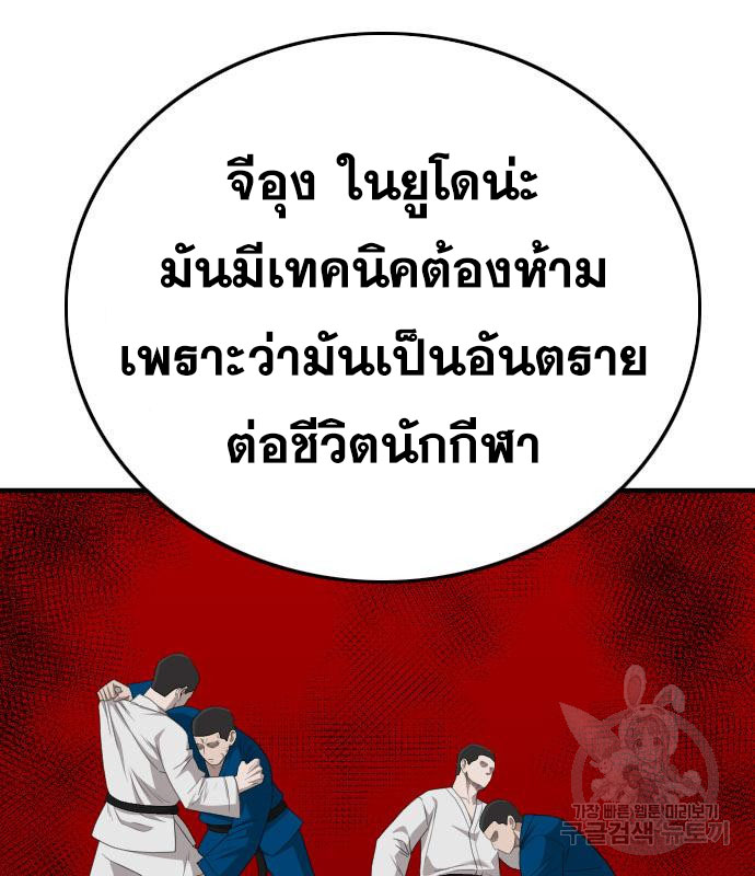 Bad Guy คุณหนูตระกูลมาเฟีย-155