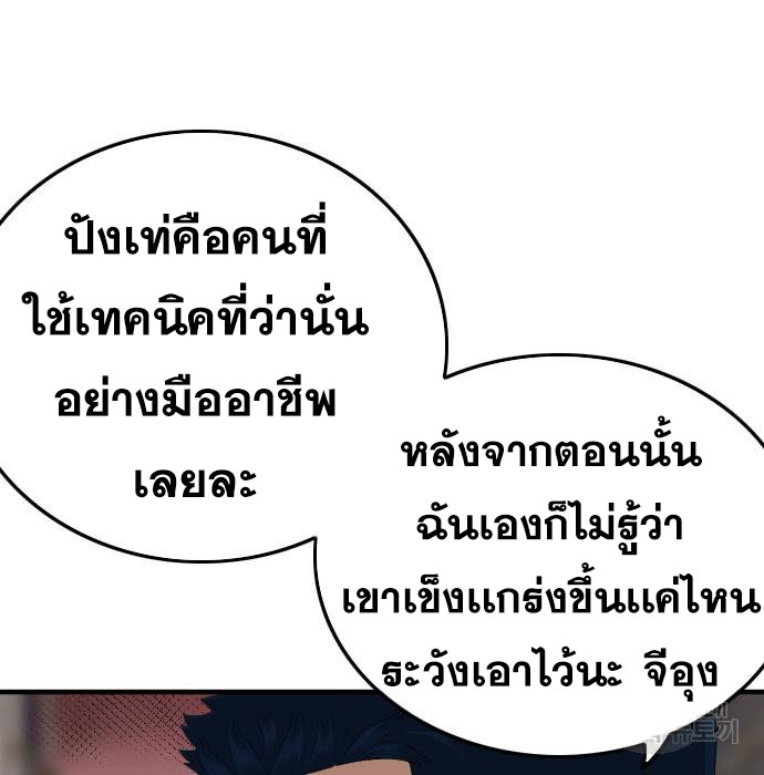 Bad Guy คุณหนูตระกูลมาเฟีย-155