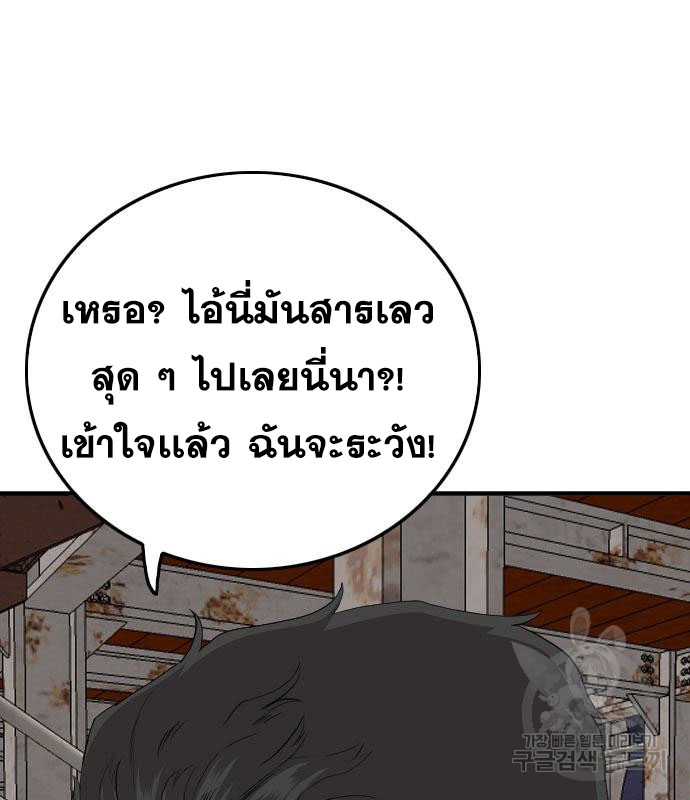 Bad Guy คุณหนูตระกูลมาเฟีย-155