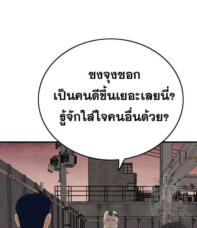 Bad Guy คุณหนูตระกูลมาเฟีย-155