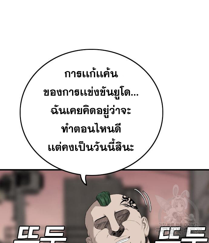 Bad Guy คุณหนูตระกูลมาเฟีย-155