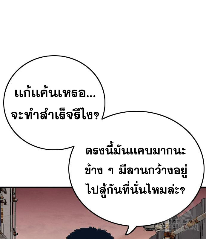 Bad Guy คุณหนูตระกูลมาเฟีย-155