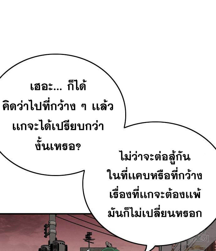 Bad Guy คุณหนูตระกูลมาเฟีย-155