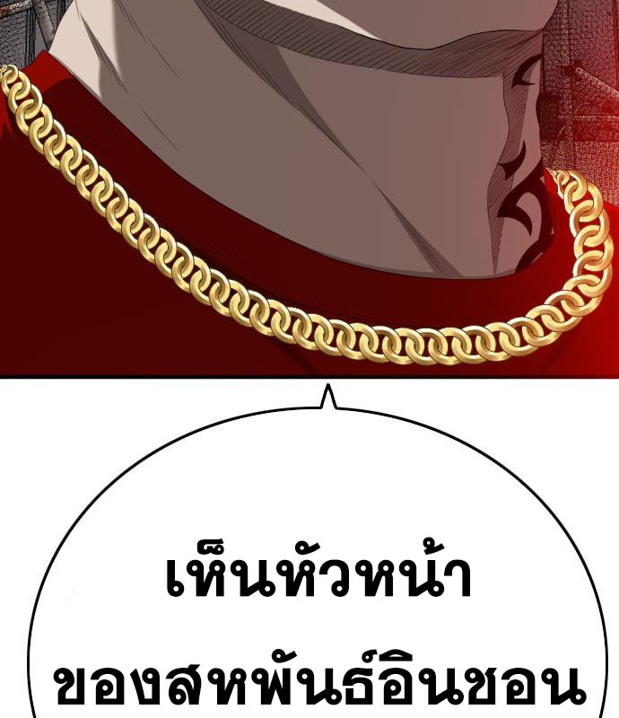 Bad Guy คุณหนูตระกูลมาเฟีย-155