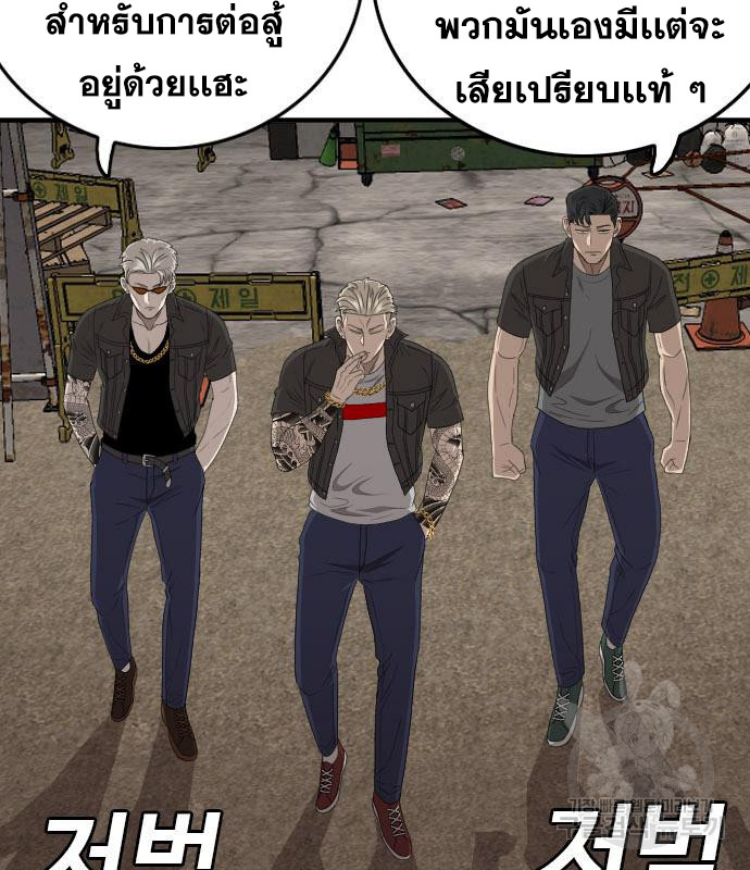 Bad Guy คุณหนูตระกูลมาเฟีย-155