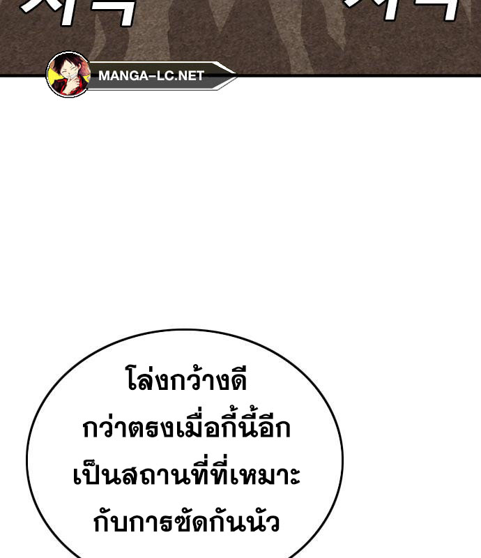 Bad Guy คุณหนูตระกูลมาเฟีย-155