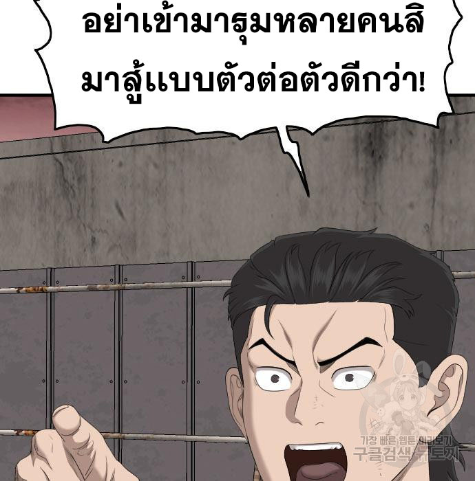 Bad Guy คุณหนูตระกูลมาเฟีย-155