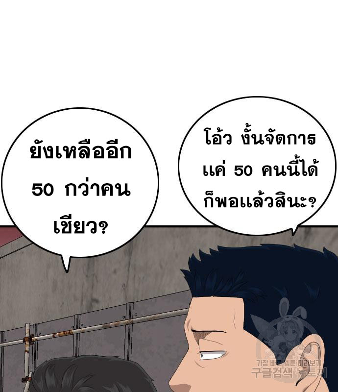 Bad Guy คุณหนูตระกูลมาเฟีย-155