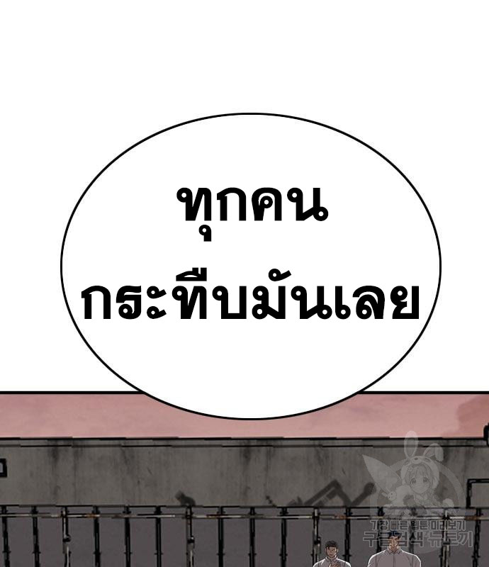 Bad Guy คุณหนูตระกูลมาเฟีย-155