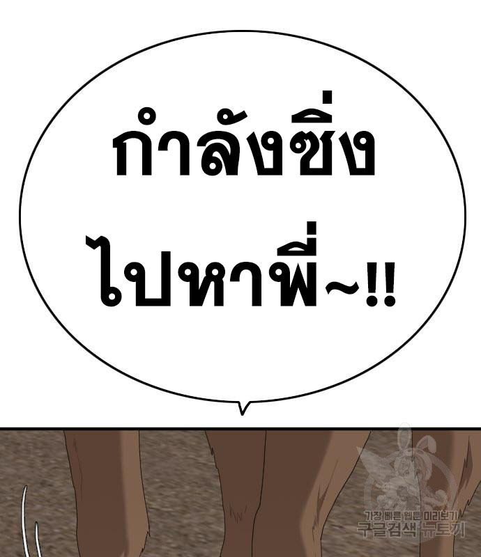 Bad Guy คุณหนูตระกูลมาเฟีย-155