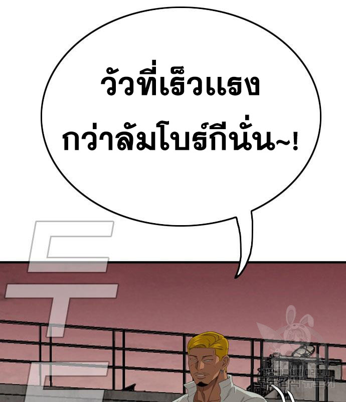 Bad Guy คุณหนูตระกูลมาเฟีย-155