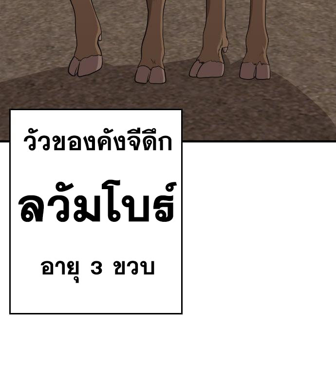 Bad Guy คุณหนูตระกูลมาเฟีย-155