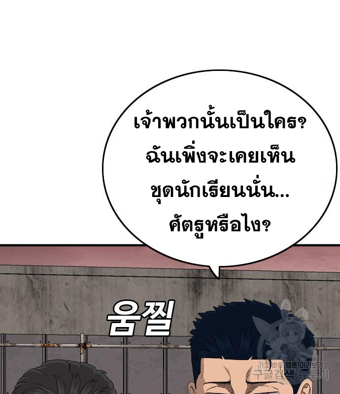 Bad Guy คุณหนูตระกูลมาเฟีย-155