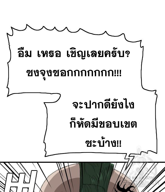 Bad Guy คุณหนูตระกูลมาเฟีย-157