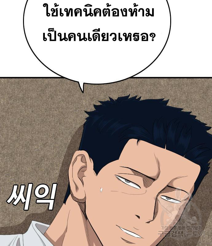 Bad Guy คุณหนูตระกูลมาเฟีย-157