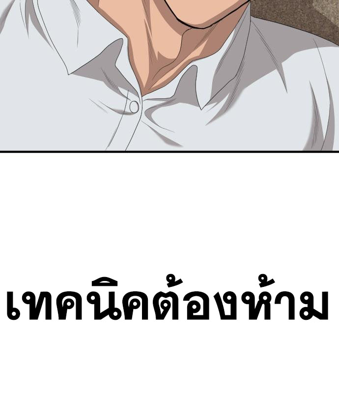 Bad Guy คุณหนูตระกูลมาเฟีย-157