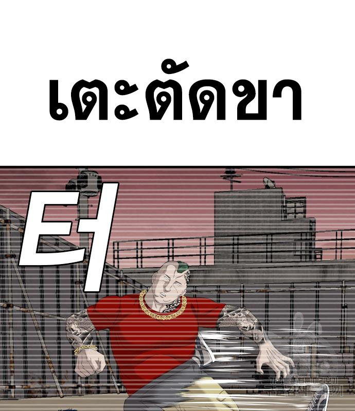 Bad Guy คุณหนูตระกูลมาเฟีย-157