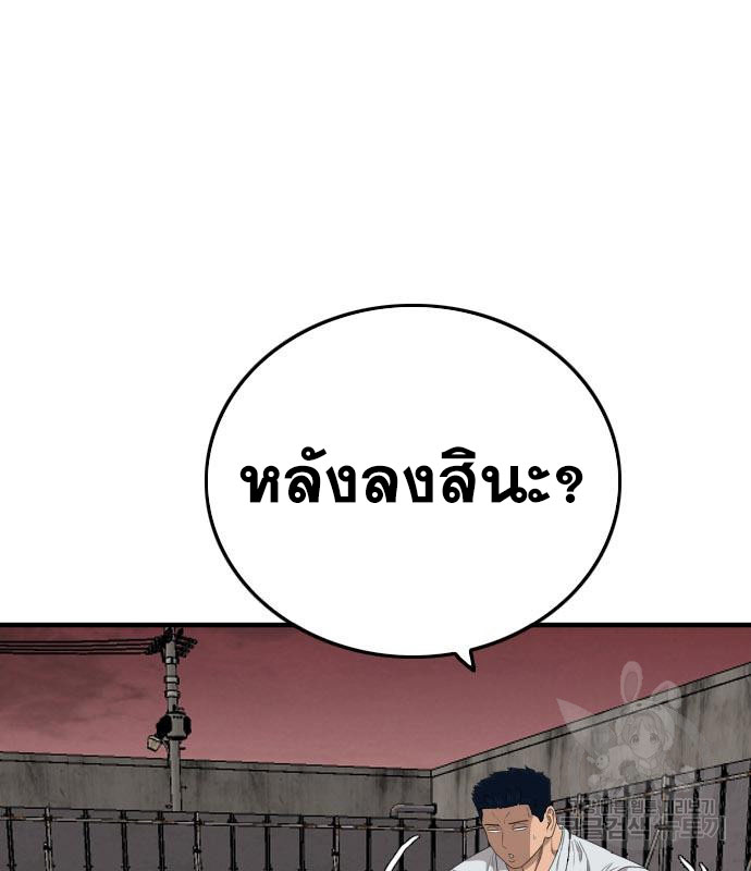 Bad Guy คุณหนูตระกูลมาเฟีย-157