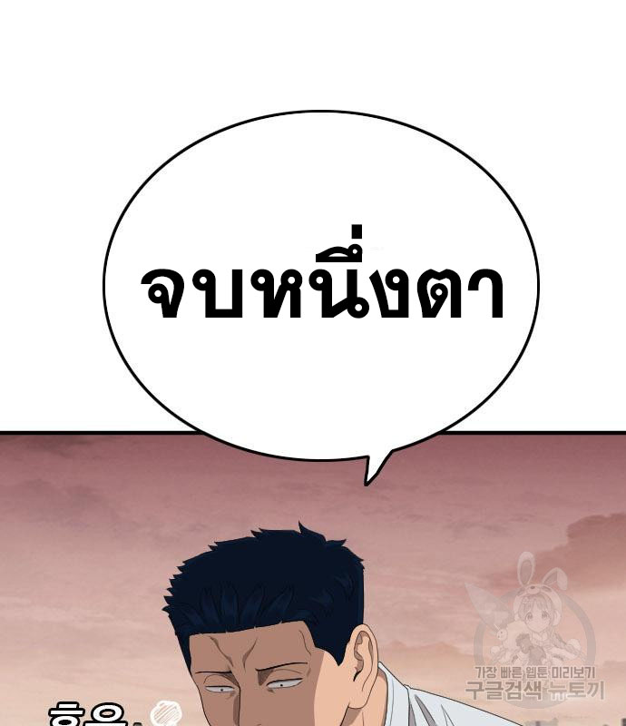 Bad Guy คุณหนูตระกูลมาเฟีย-157