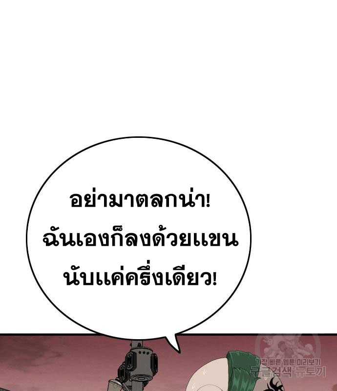 Bad Guy คุณหนูตระกูลมาเฟีย-157